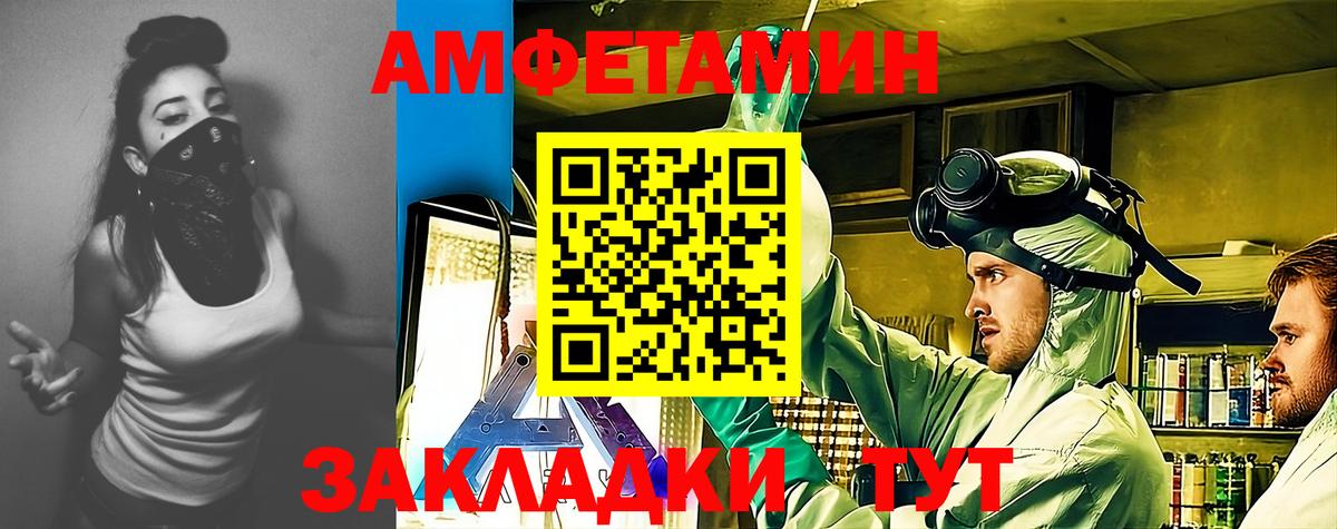 Людиново  АМФ Розовый  Вход с VPN 