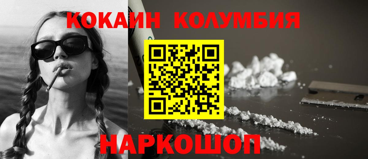 Людиново  Кокаин  Вход с VPN  КОКАИН 99%  КОКАИН 99% 