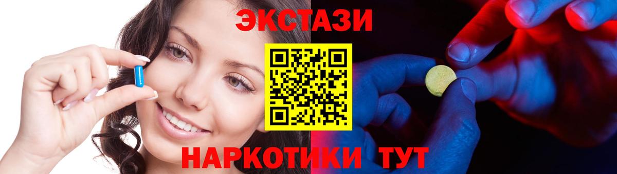 ЭКСТАЗИ XTC Людиново