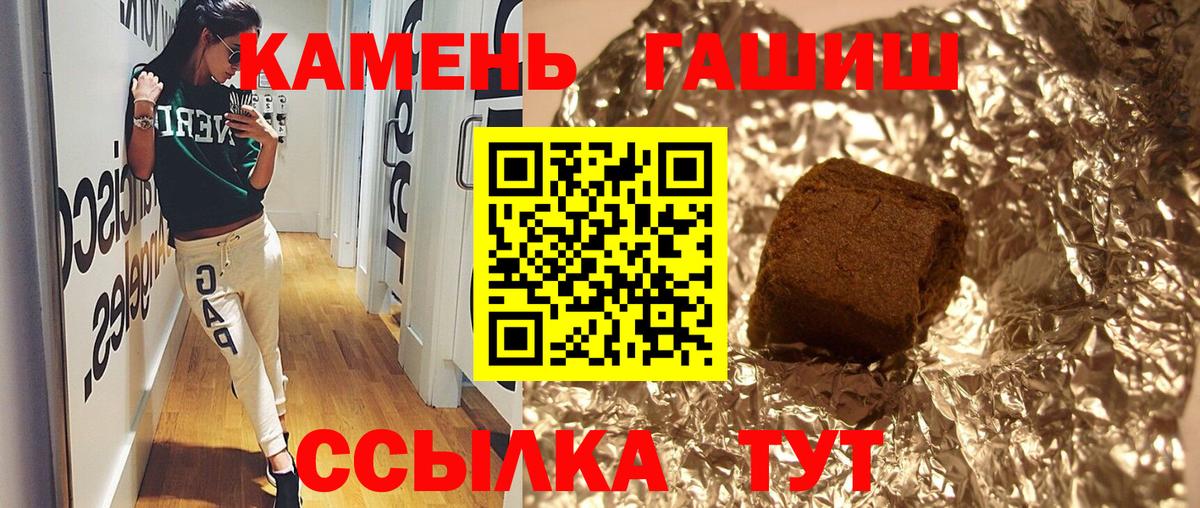 ГАШ Premium  ГАШ  Гашиш hashish  Людиново  Вход с VPN 