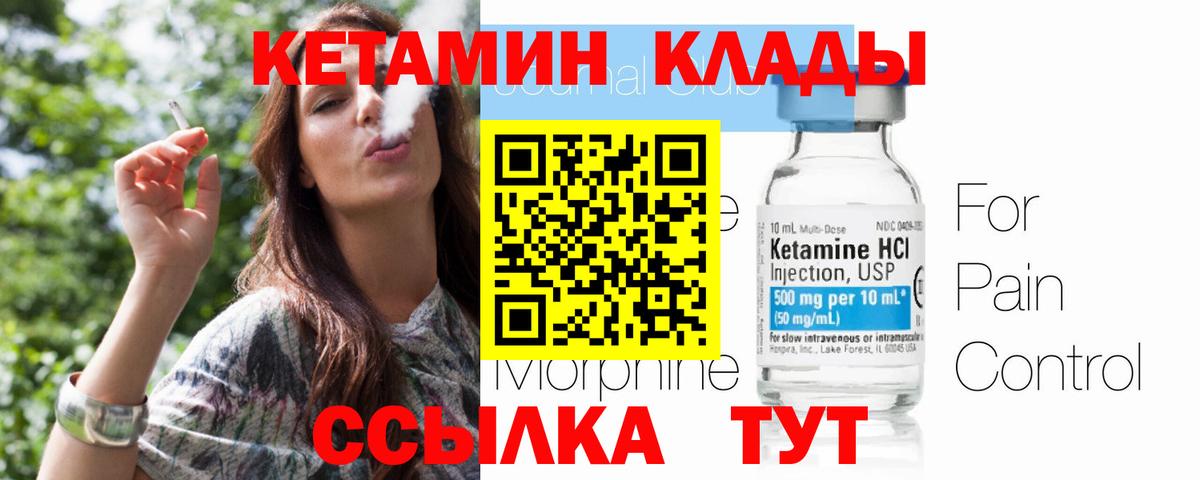 Кетамин ketamine  Кетамин VHQ  ссылка на мегу зеркало  Вход с VPN  Людиново 
