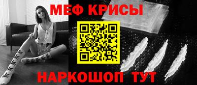мяу мяу кристалл Дубна