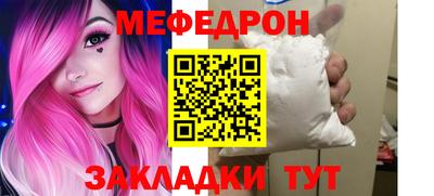 мяу мяу кристалл Дубна