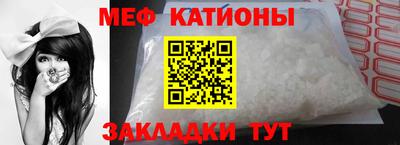 мяу мяу кристалл Дубна