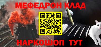 мяу мяу кристалл Дубна