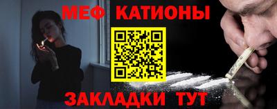 мяу мяу кристалл Дубна