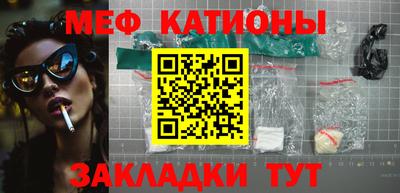 мяу мяу кристалл Дубна
