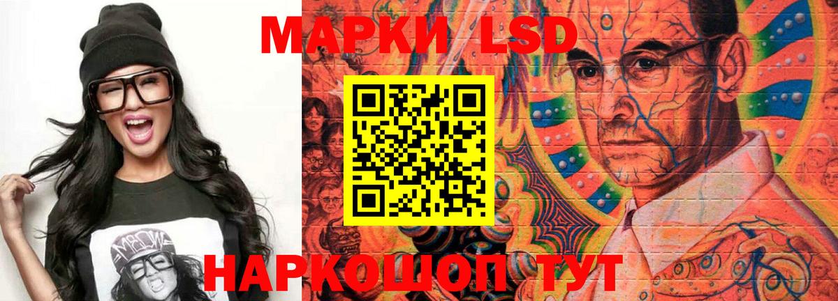 LSD-25 экстази кислота Людиново