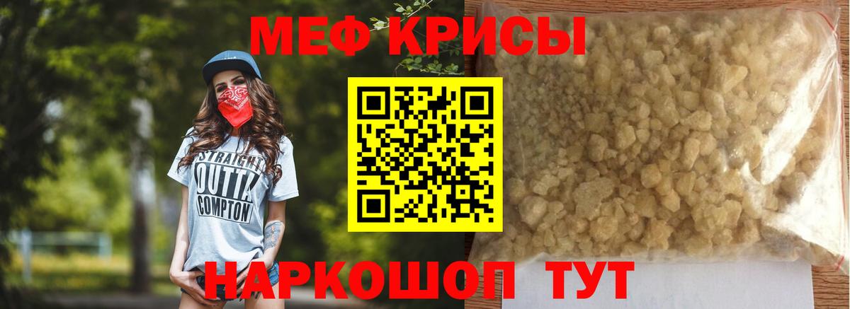 МЕФ мука Людиново