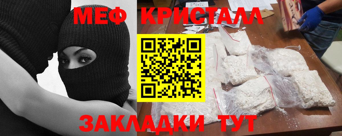 Людиново  Мефедрон  МЕФ мука  Вход с VPN  МЯУ-МЯУ mephedrone  Меф 