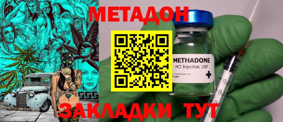 Метадон methadone  Вход с VPN  МЕТАДОН VHQ  Людиново 