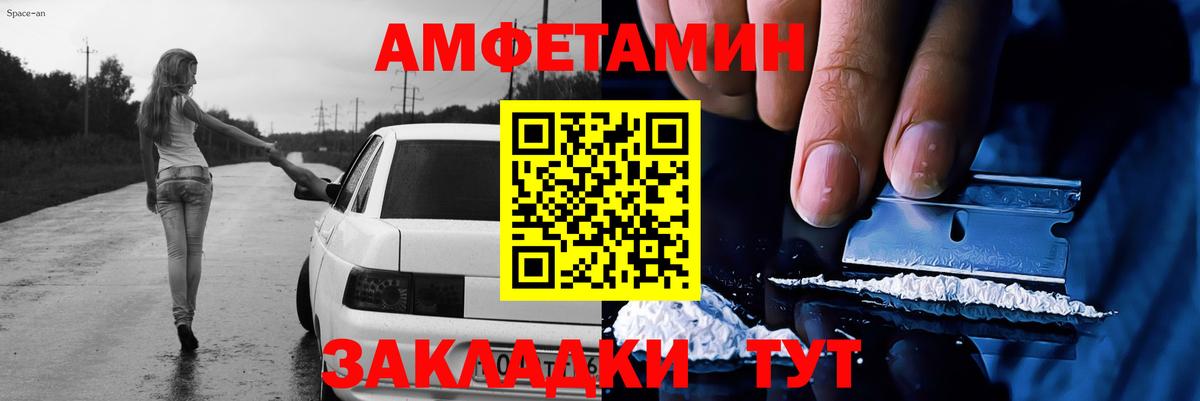 МЕТАМФЕТАМИН пудра Людиново