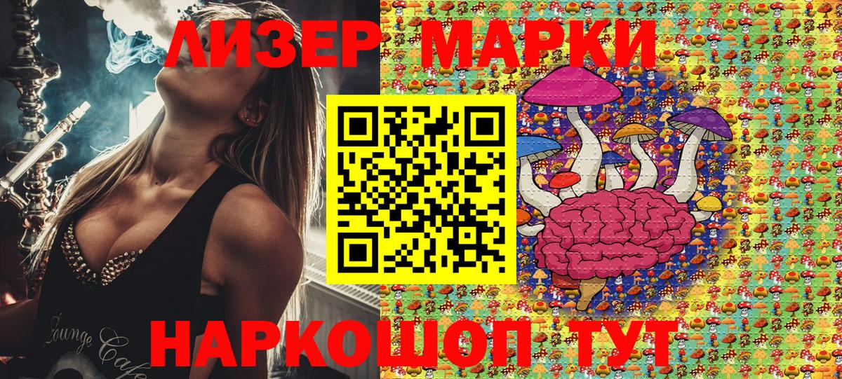 Марки 25I-NBOMe 1,5мг Людиново