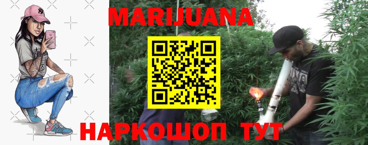 Шишки марихуана THC 21% Людиново